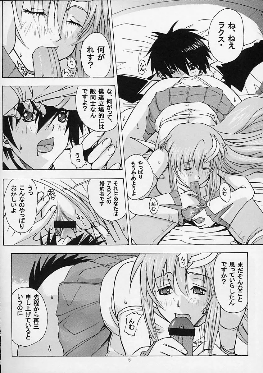 G-SEED Princes Page.5