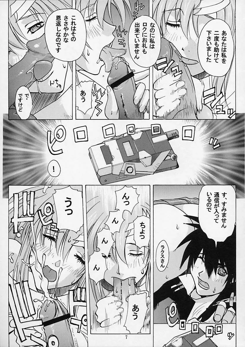 G-SEED Princes Page.6