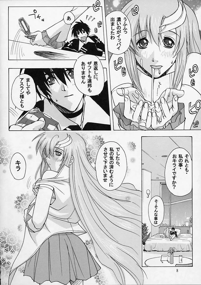 G-SEED Princes Page.7