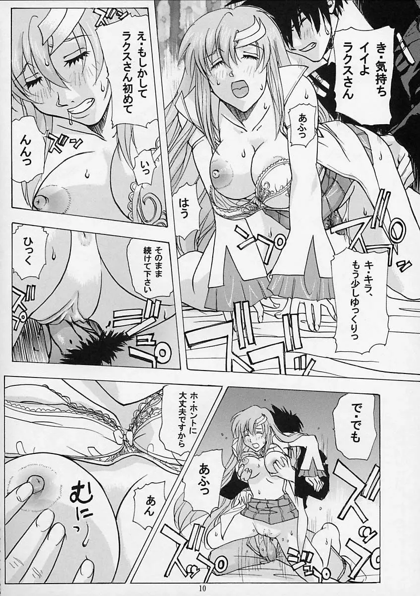 G-SEED Princes Page.9