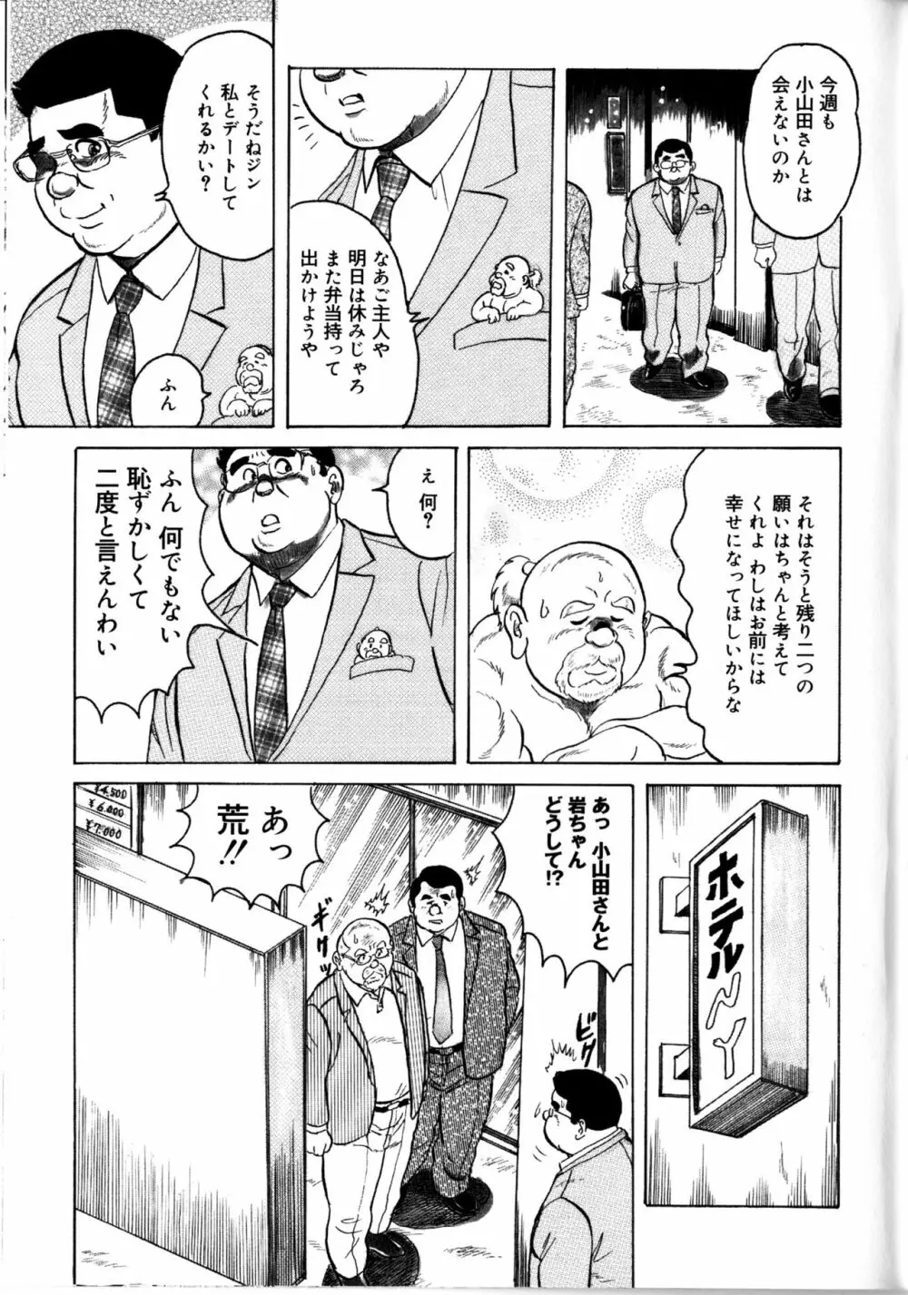 荒仁と魔法のランプ 後編 Page.7