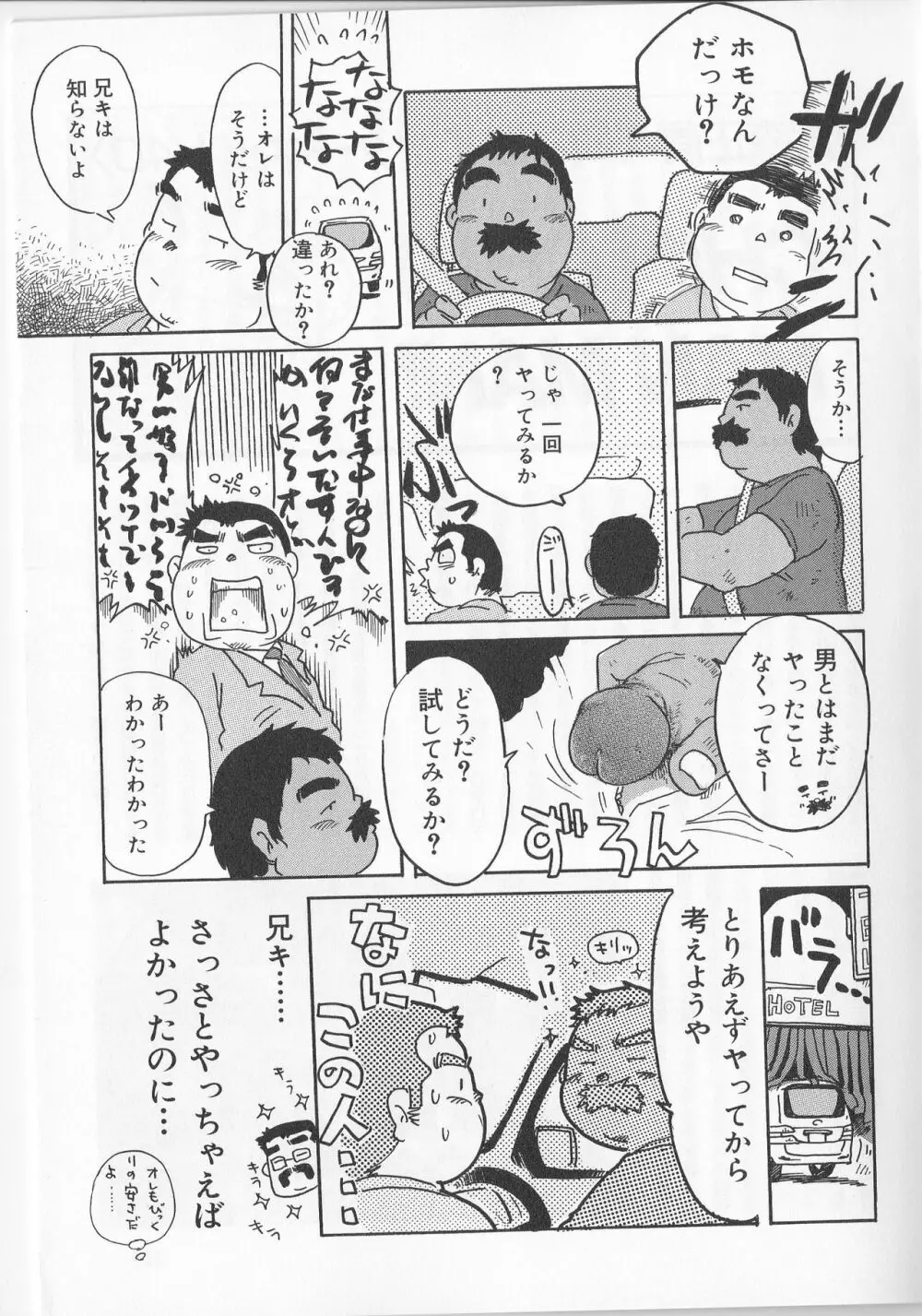 ○×□ その16 Page.4