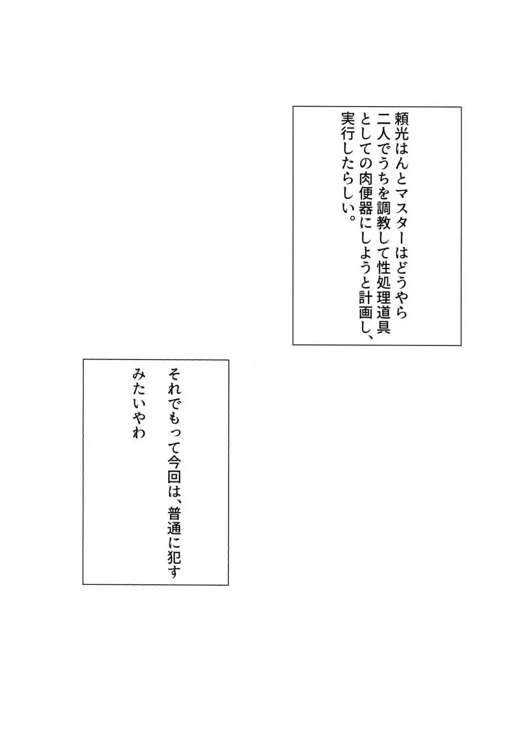 悪鬼誅伐 Page.7