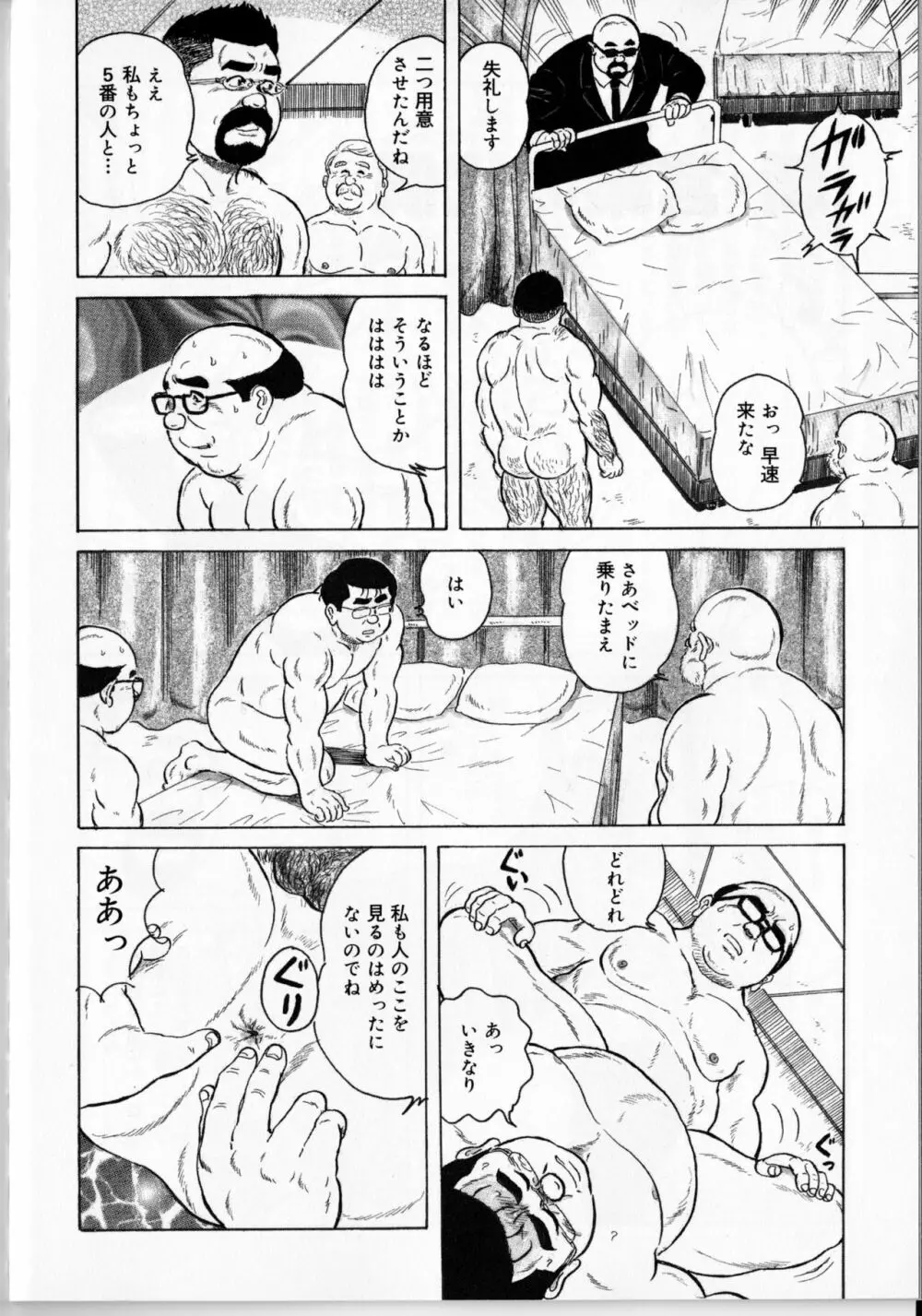 新・営業の代償 Page.2