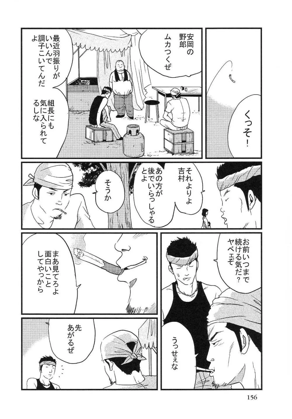 俺の兄貴 Page.4