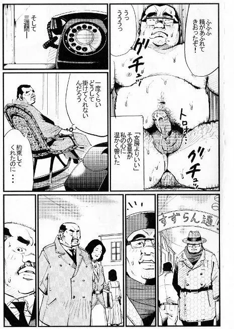 妻子もち Page.9