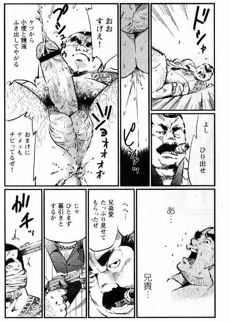 虜囚 Page.13