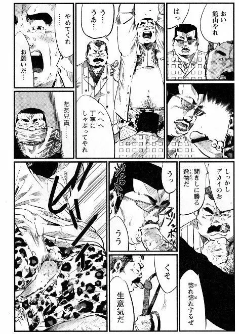 虜囚 Page.6