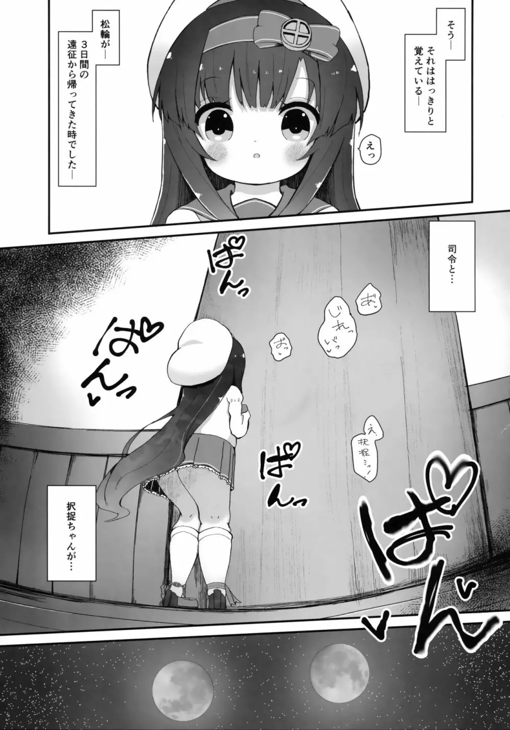 ダリアの花言葉 Page.16