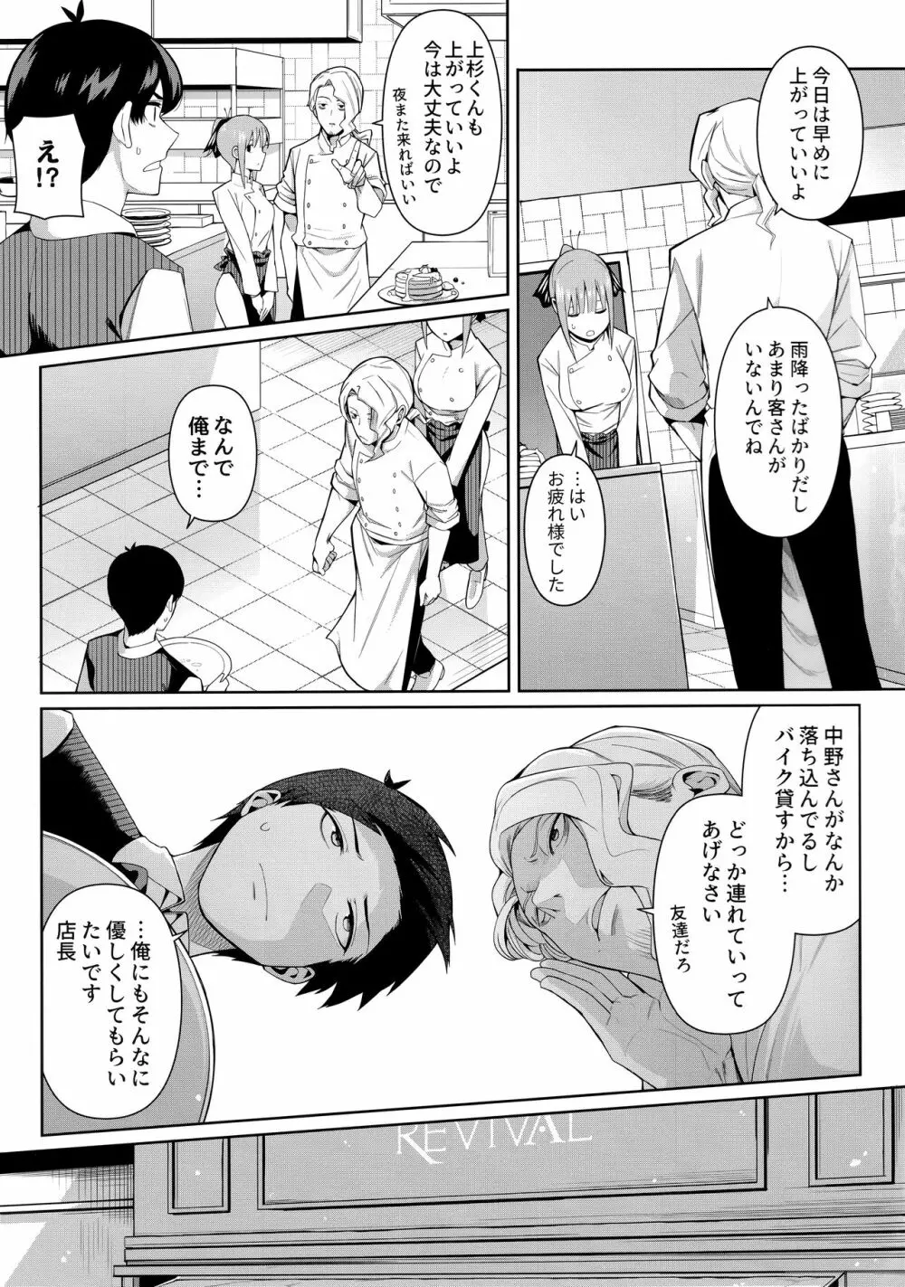 二分の誘動 Page.4