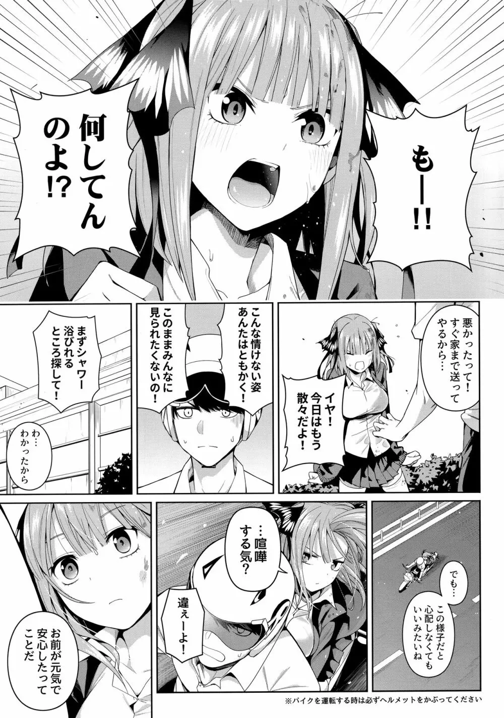 二分の誘動 Page.6