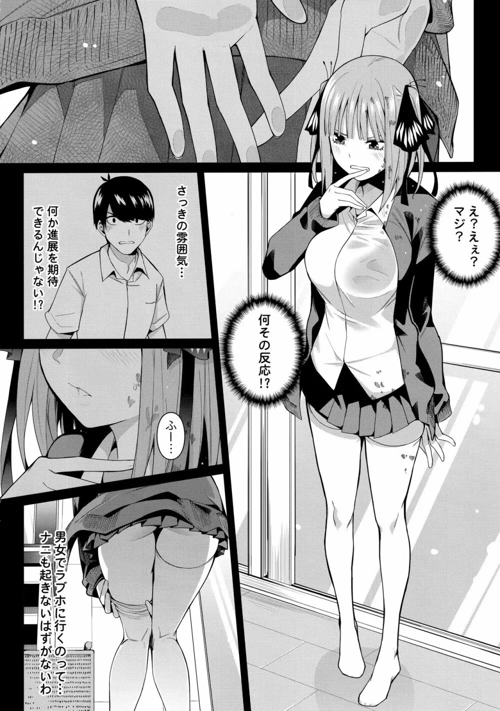 二分の誘動 Page.9