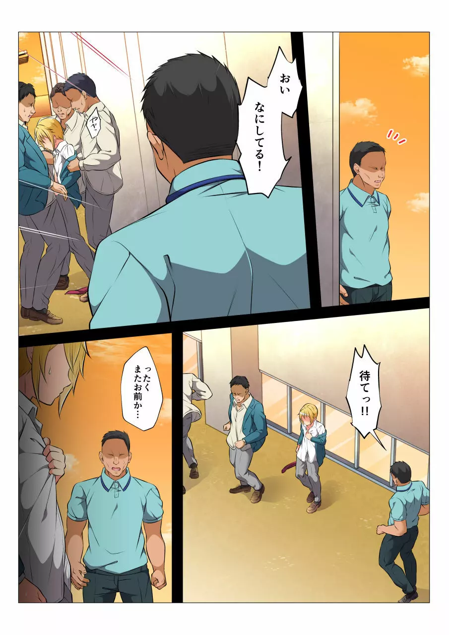 モブレBL～抵抗できない状況でイかされ続ける男子たち～前編 Page.27