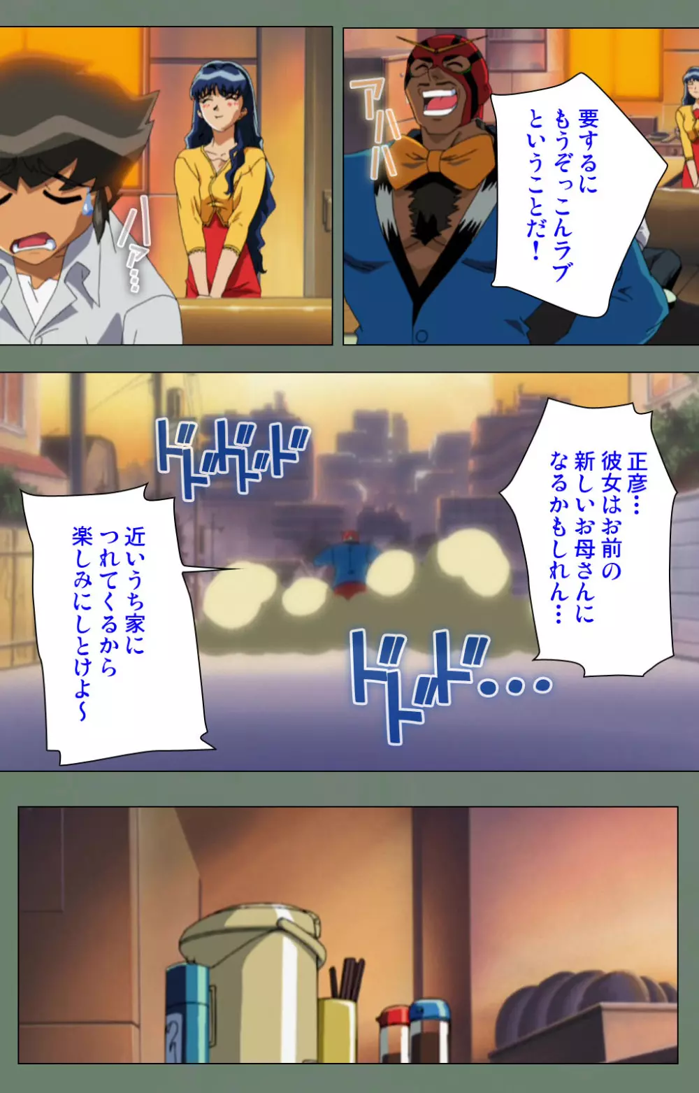 【フルカラー成人版】となりのお姉さん 完全版 Page.157