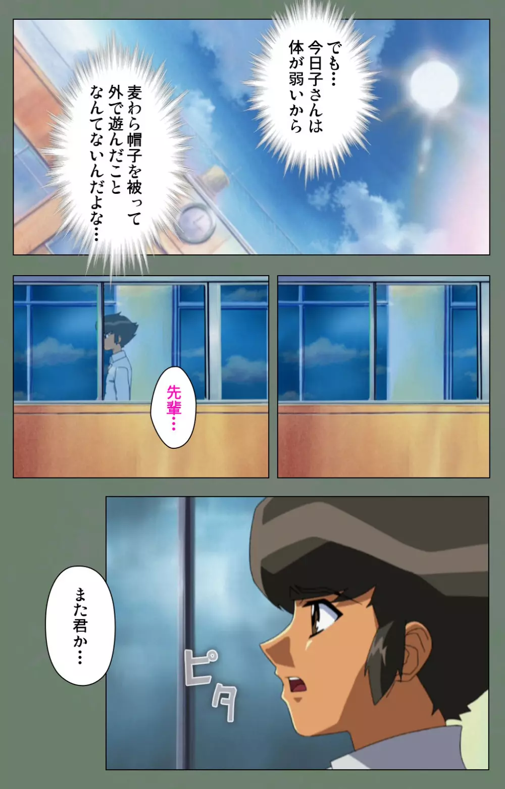 【フルカラー成人版】となりのお姉さん 完全版 Page.161