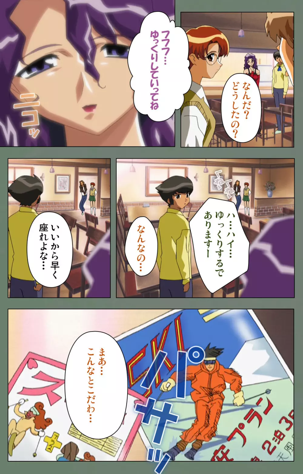 【フルカラー成人版】となりのお姉さん 完全版 Page.30