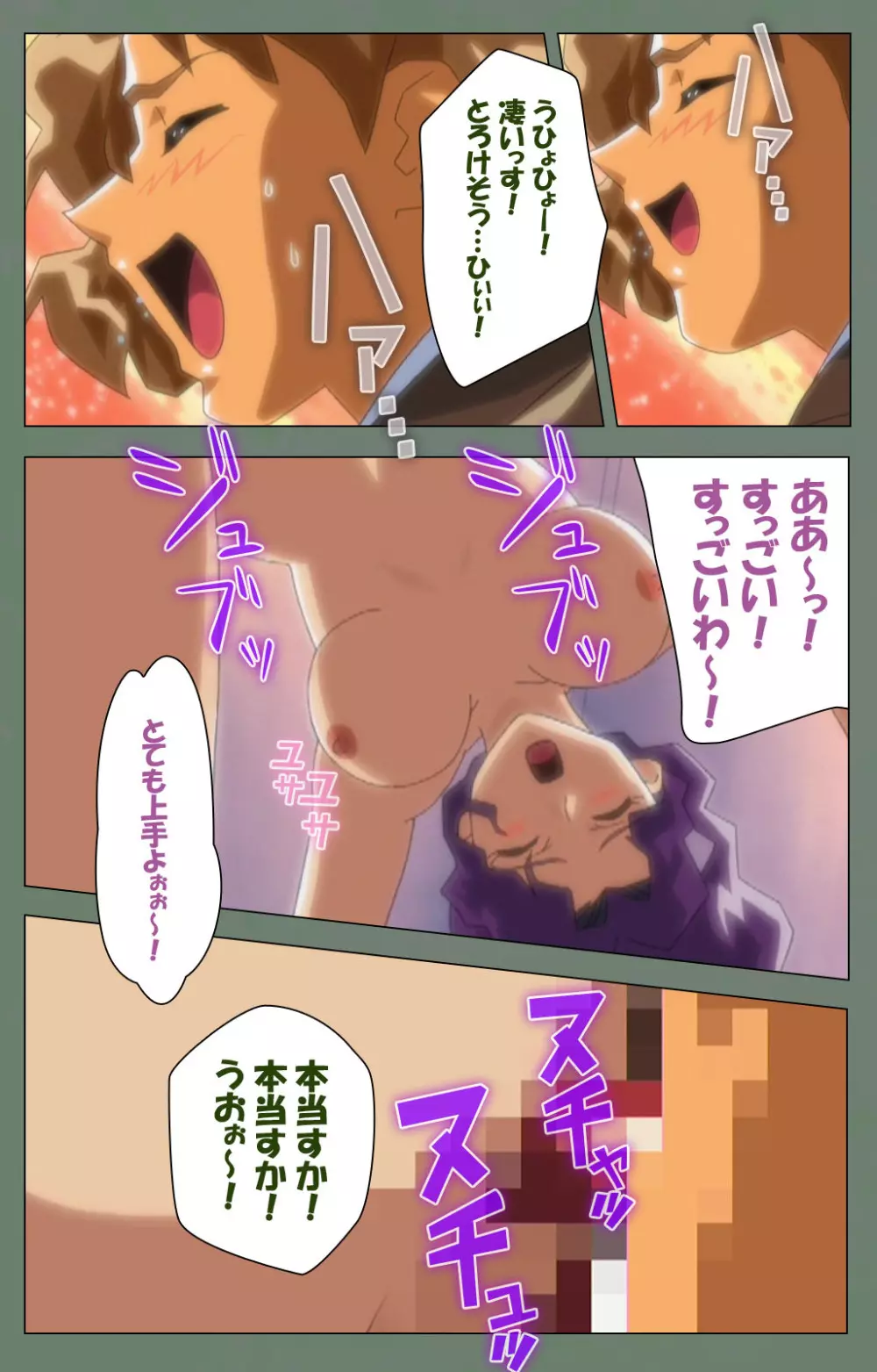 【フルカラー成人版】となりのお姉さん 完全版 Page.38