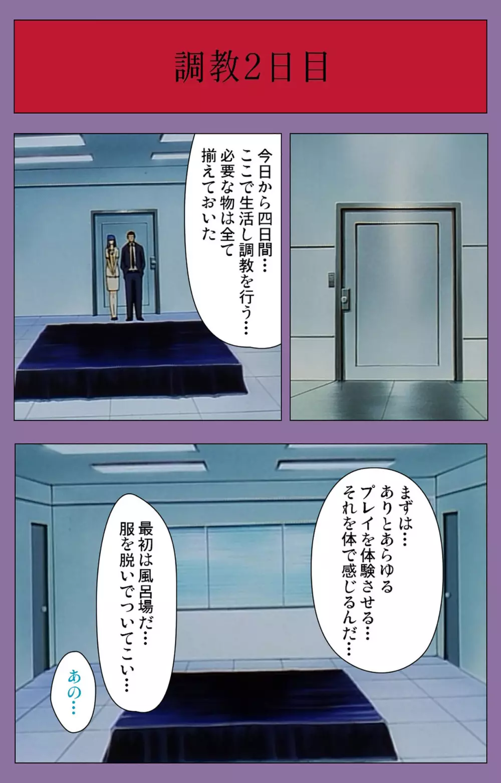 【フルカラー成人版】姉妹いじり 完全版 Page.66