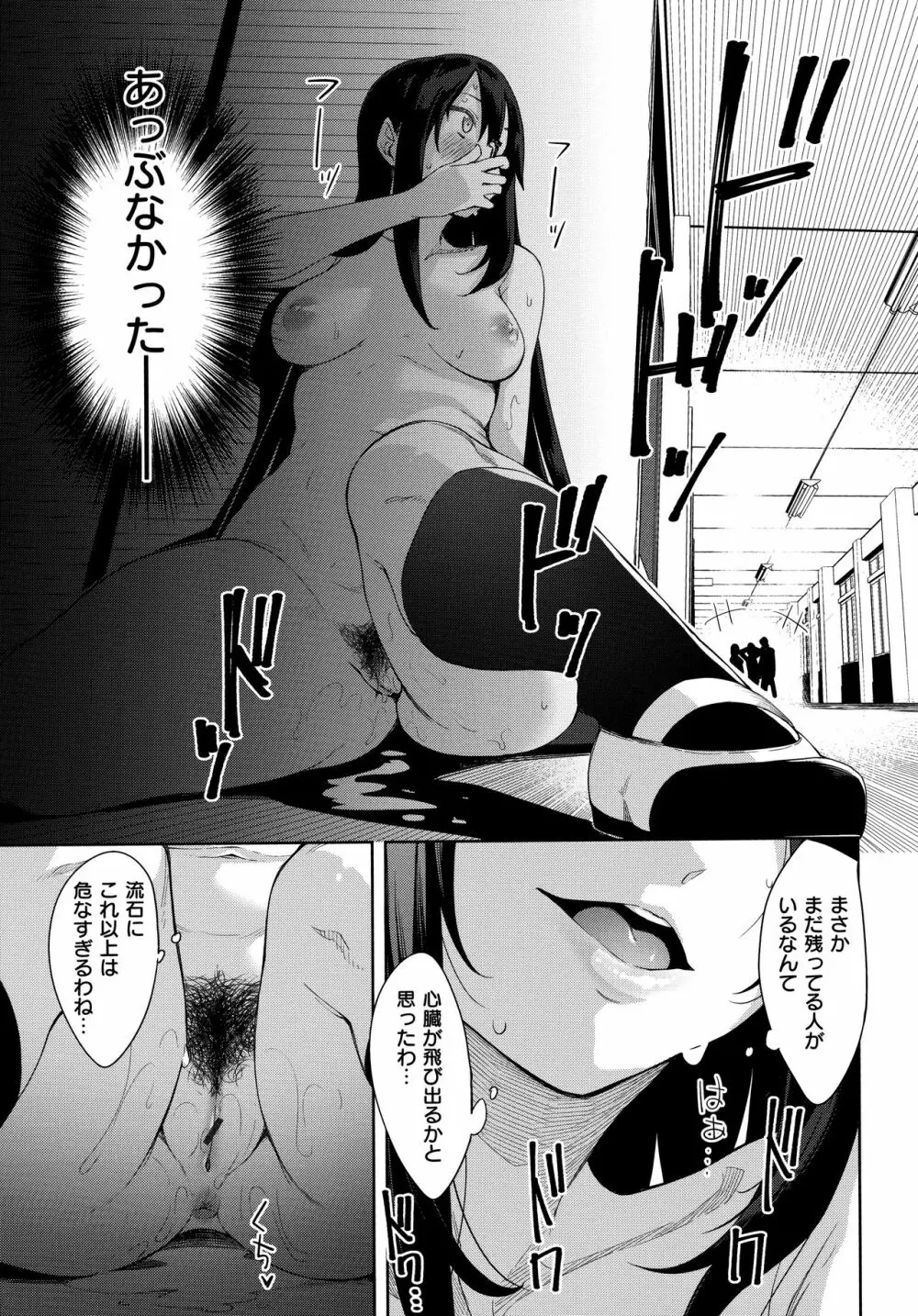 あいぞめ Page.147