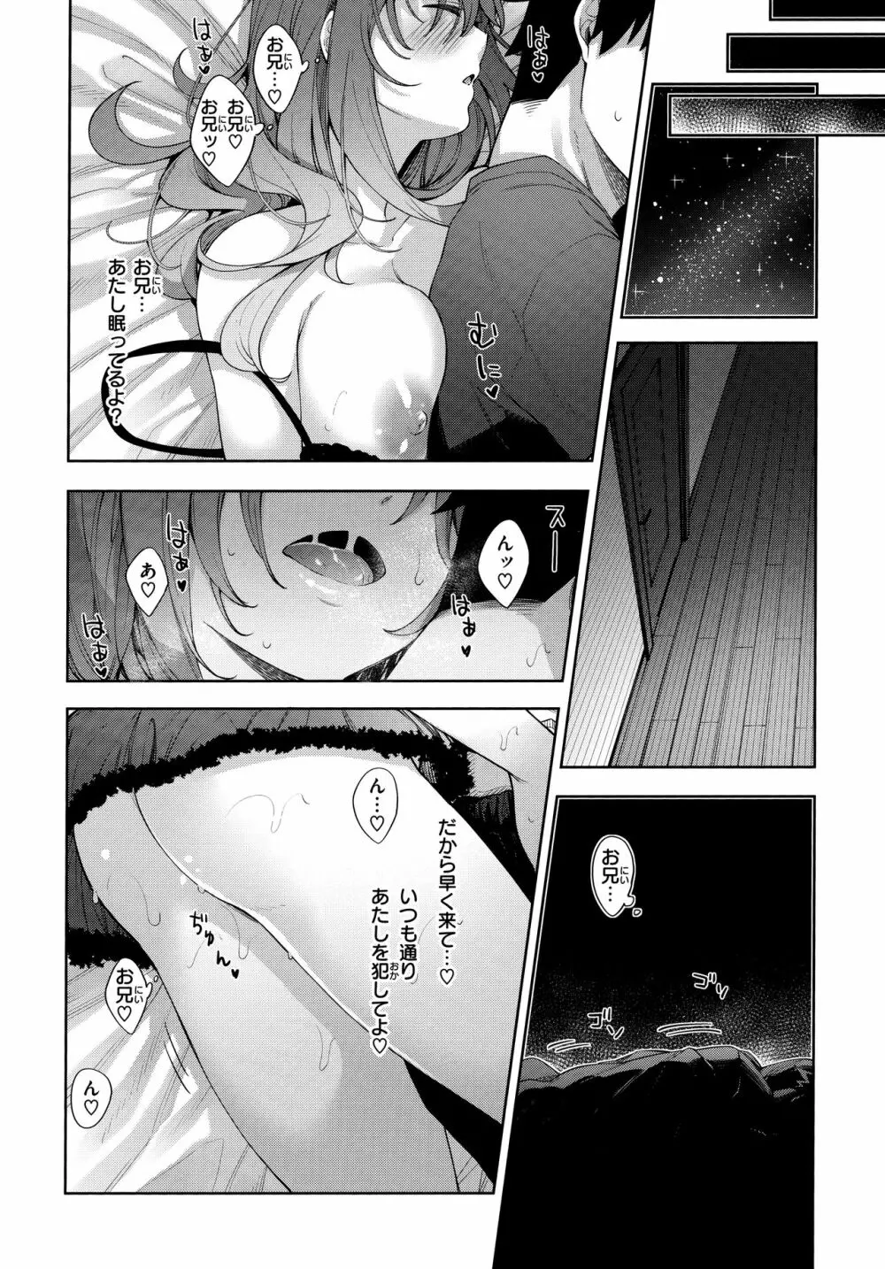 あいぞめ Page.46