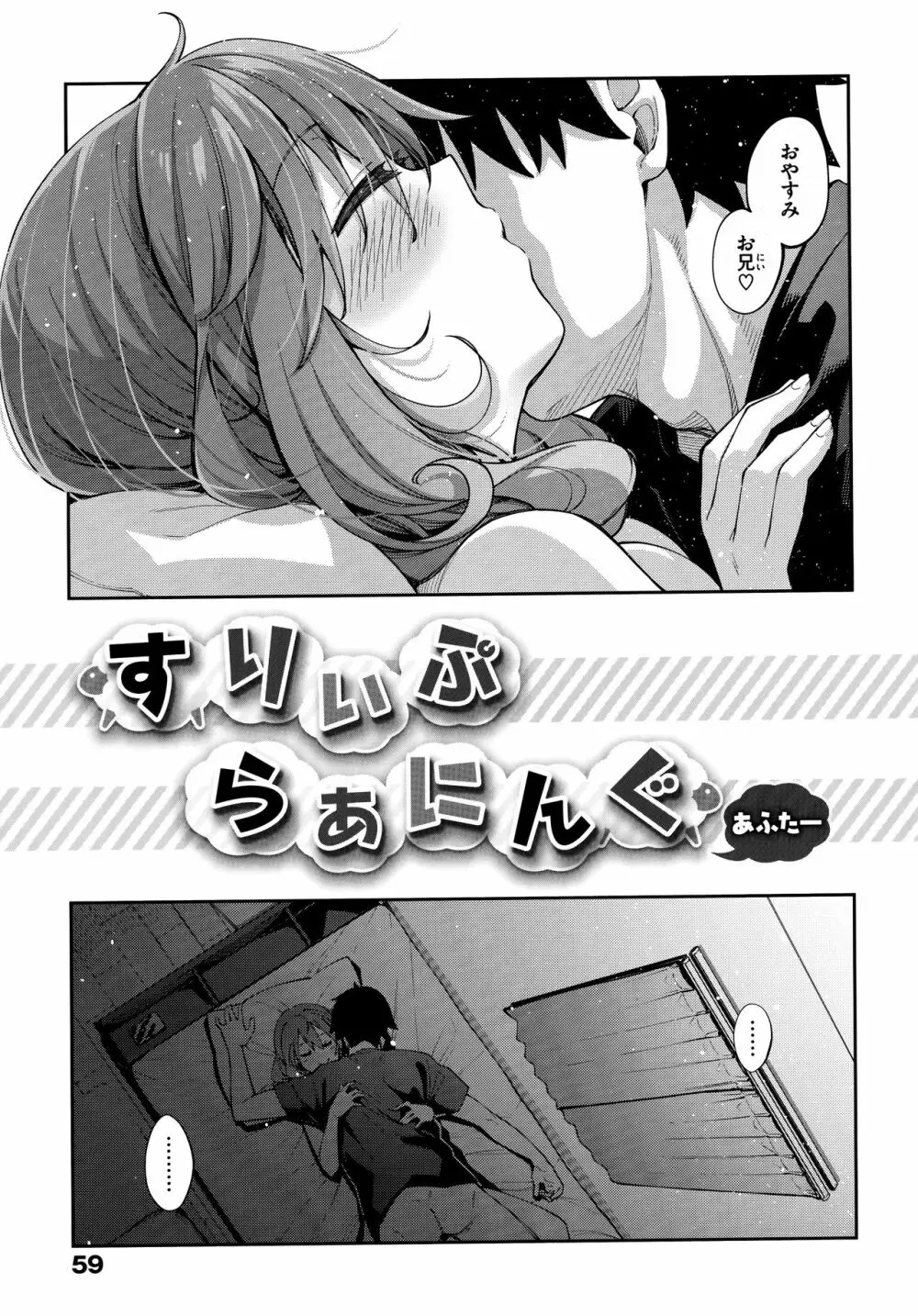 あいぞめ Page.63