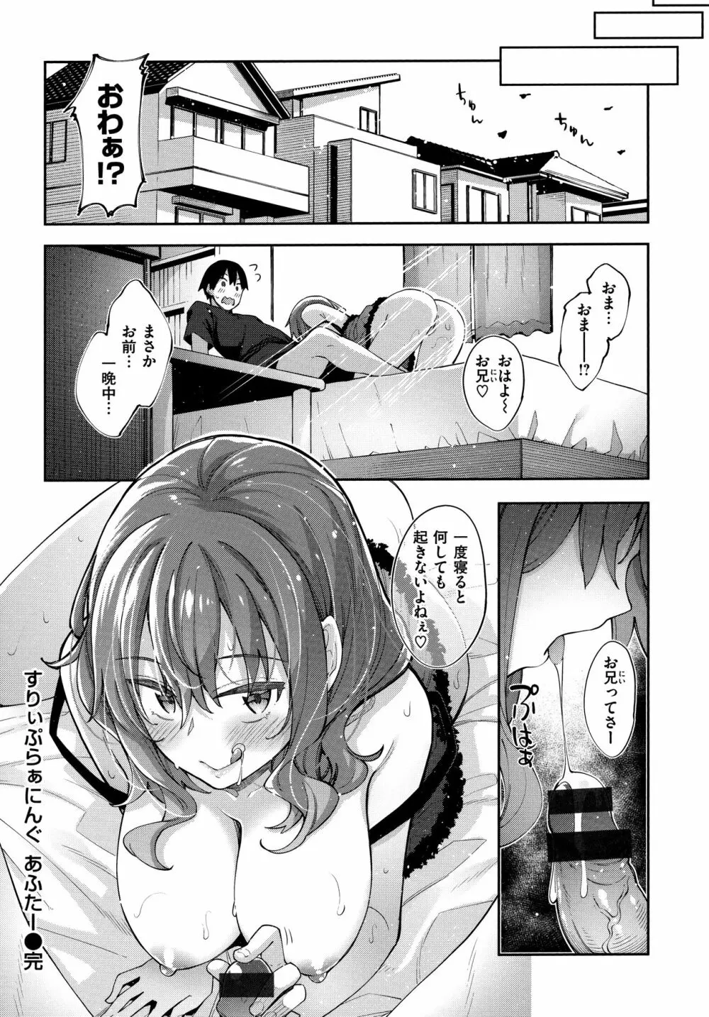 あいぞめ Page.72