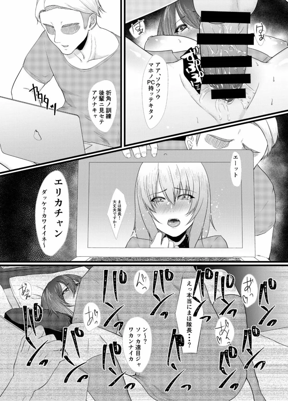 ドイツに留学して良かった Page.17