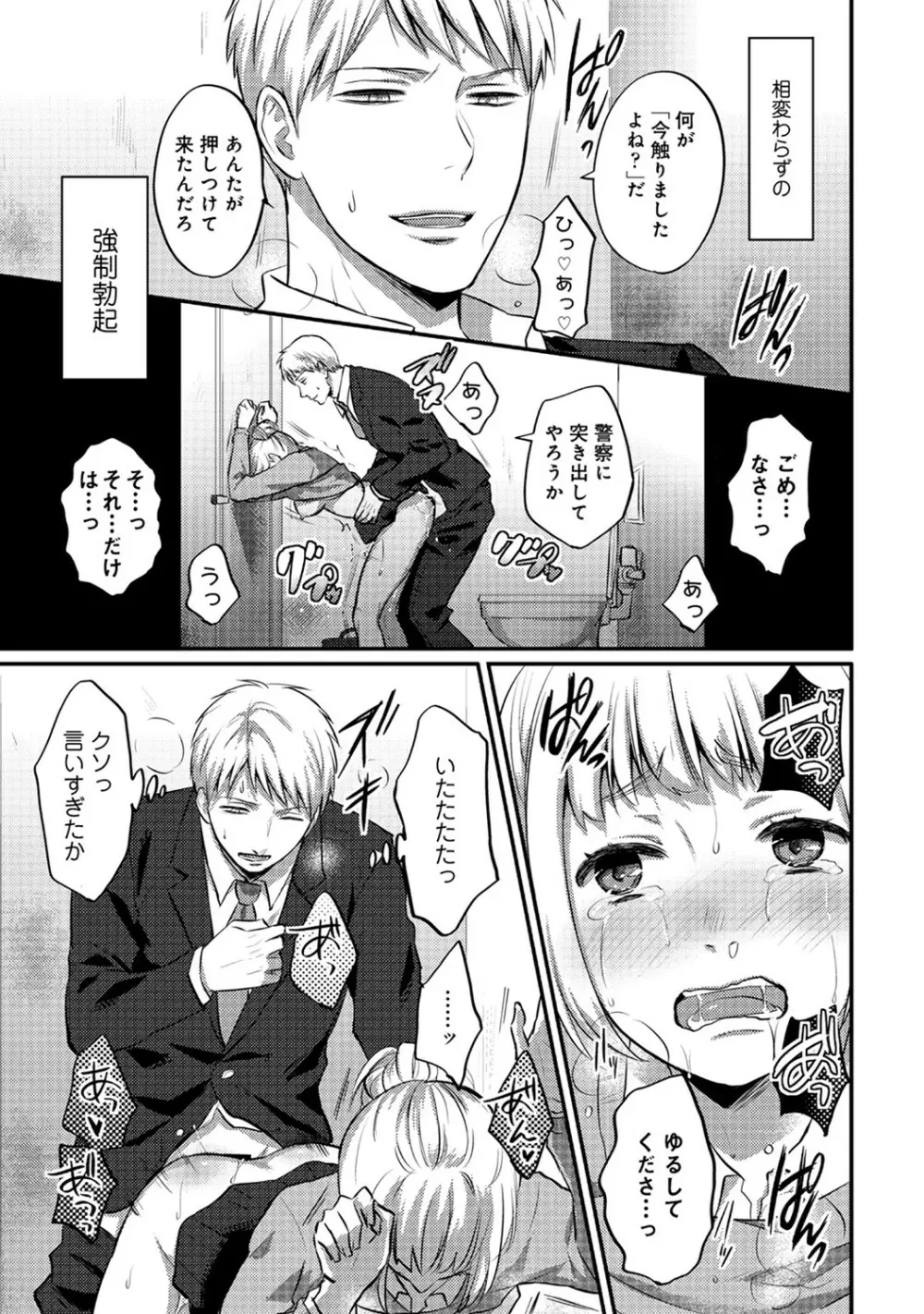 絶食系男子、性欲を知る 第01-18話 Page.404