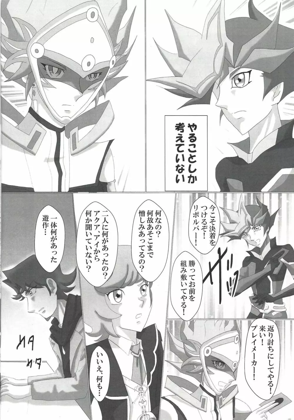 お付合い始めました Page.10