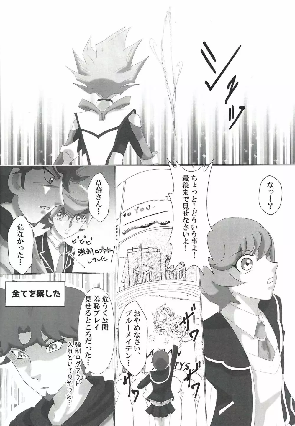 お付合い始めました Page.14