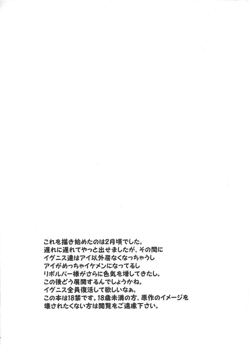 お付合い始めました Page.2