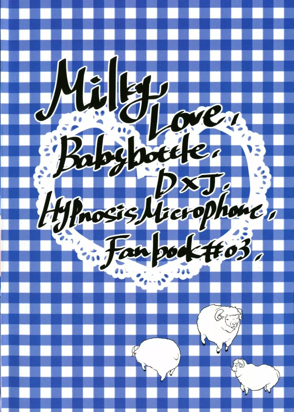 MilkyLove Page.2