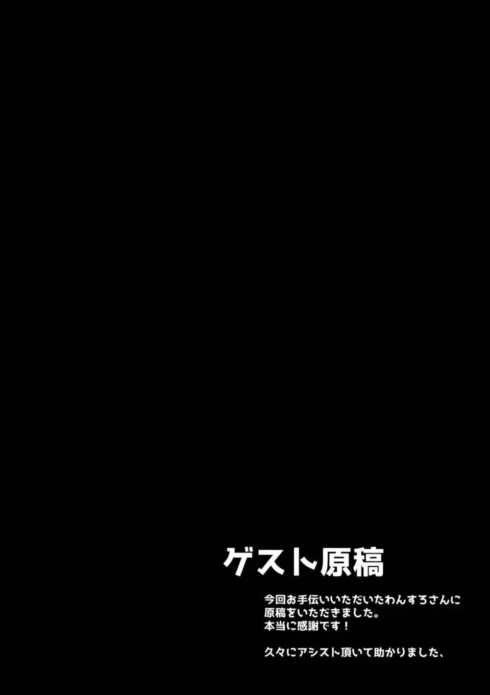 とぉ~ってもかわいイリヤ☆ファンタズム Page.13