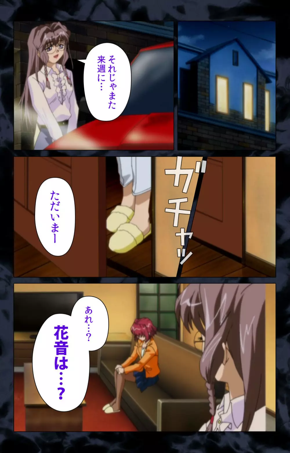 【フルカラー成人版】必殺痴漢人 完全版 Page.157