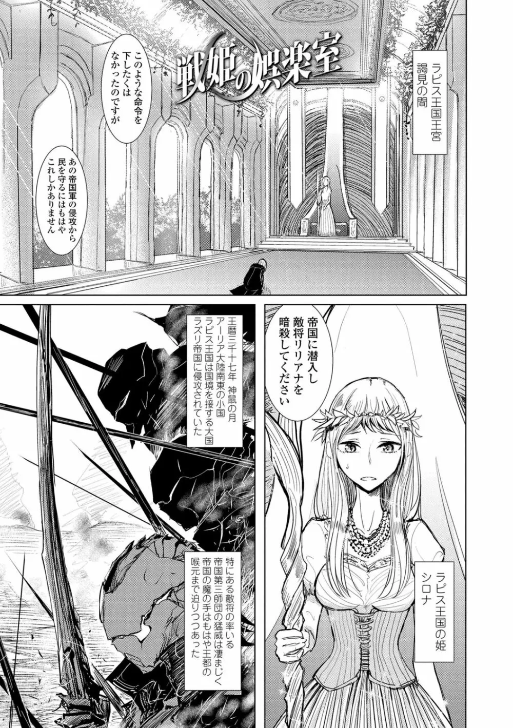 貴方がとろけおちるまで Page.111