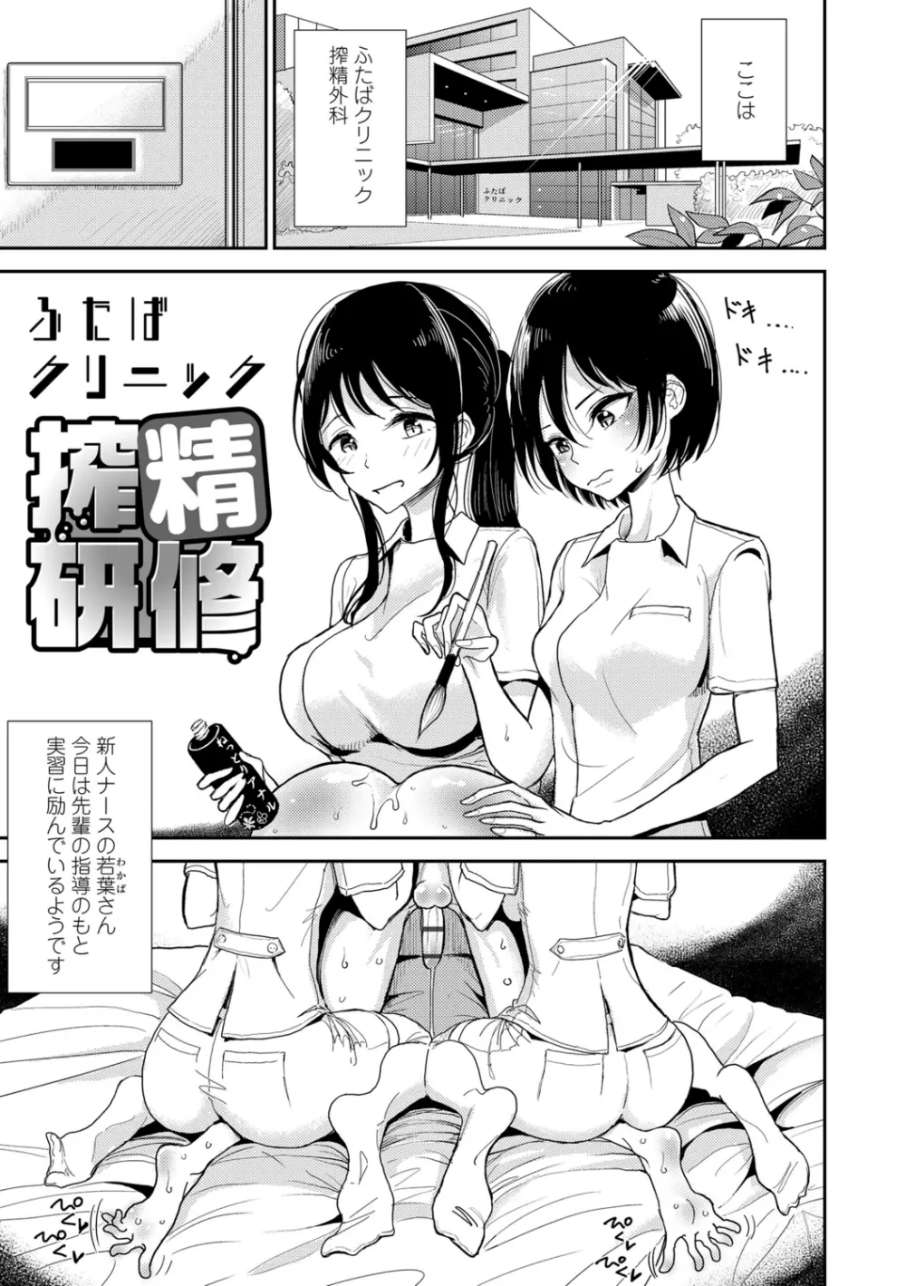 貴方がとろけおちるまで Page.183