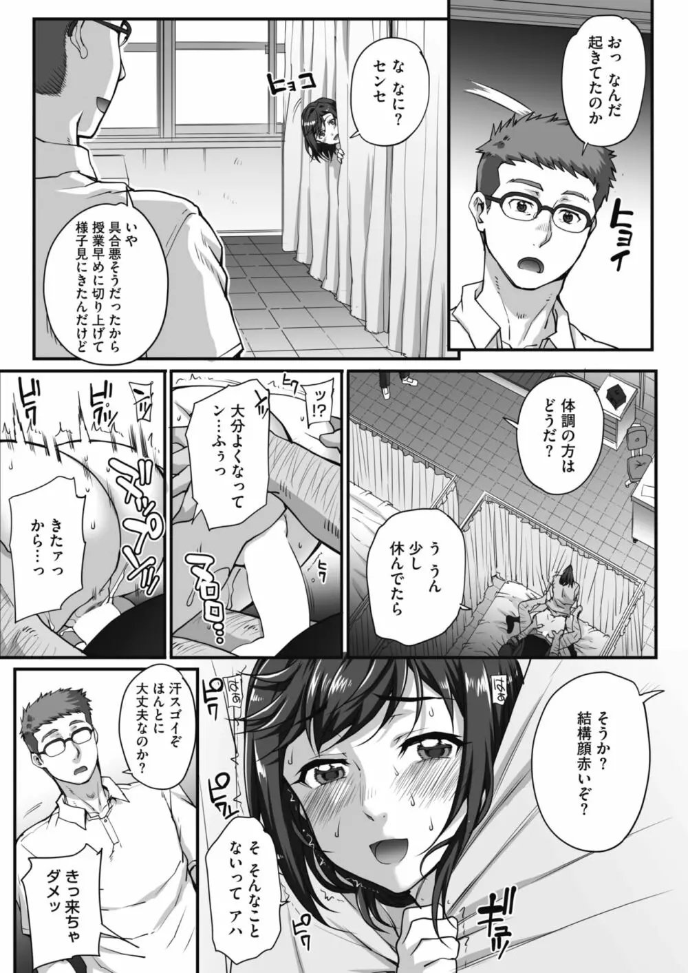 ジュン×ジョウ恋歌 第0-3話 Page.52