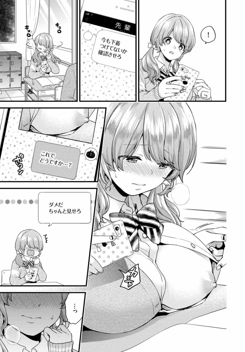 COMIC BAVEL 2019年3月号 Page.126
