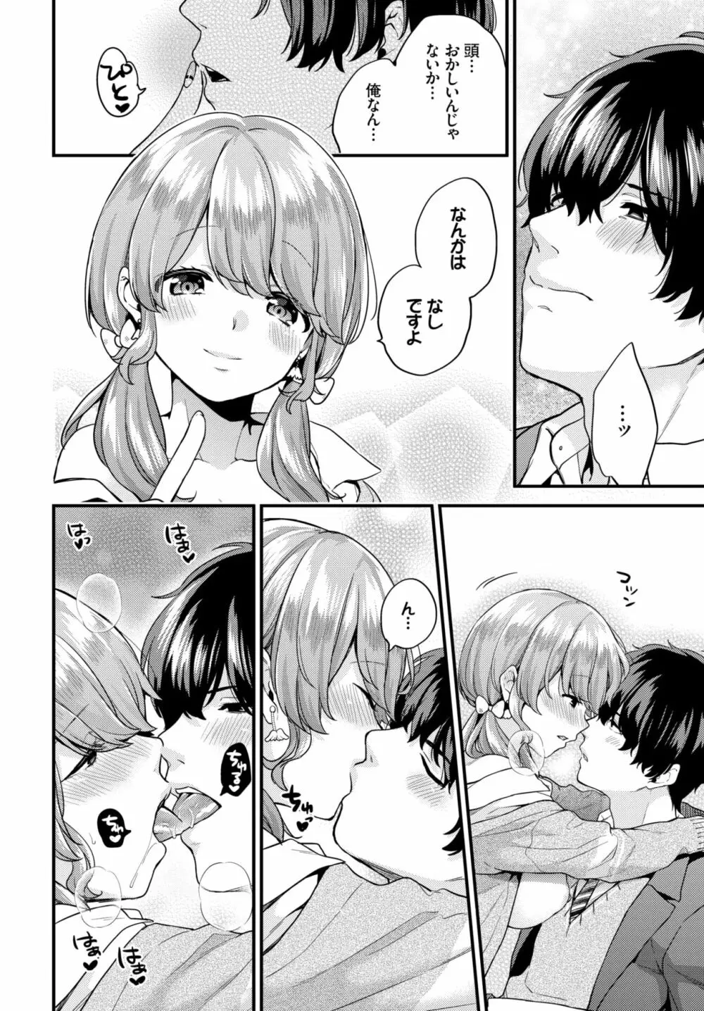 COMIC BAVEL 2019年3月号 Page.137
