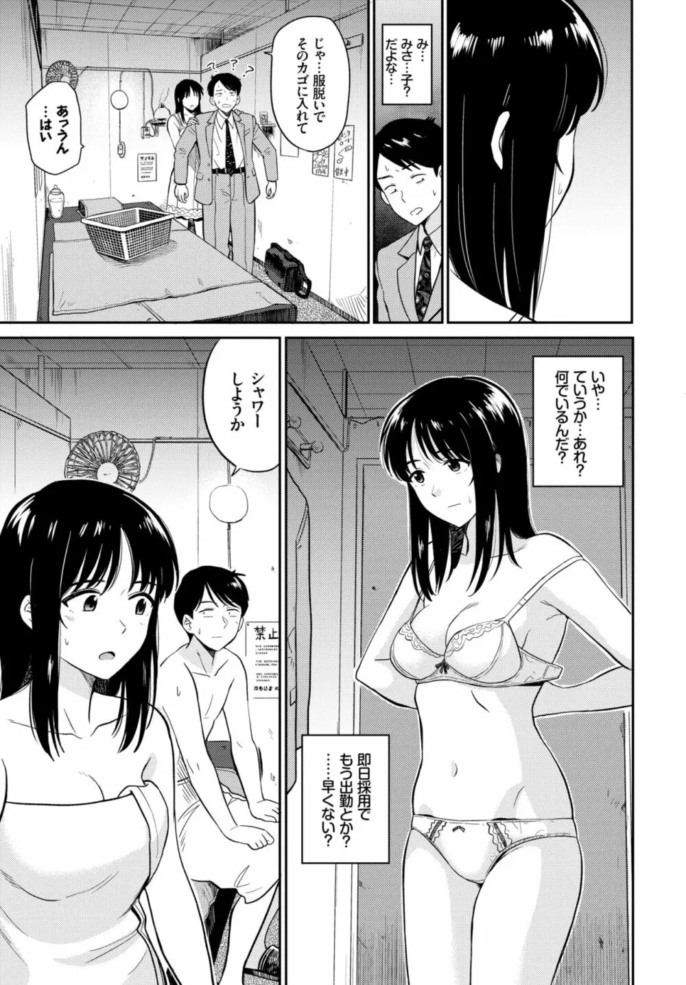 COMIC BAVEL 2019年3月号 Page.168