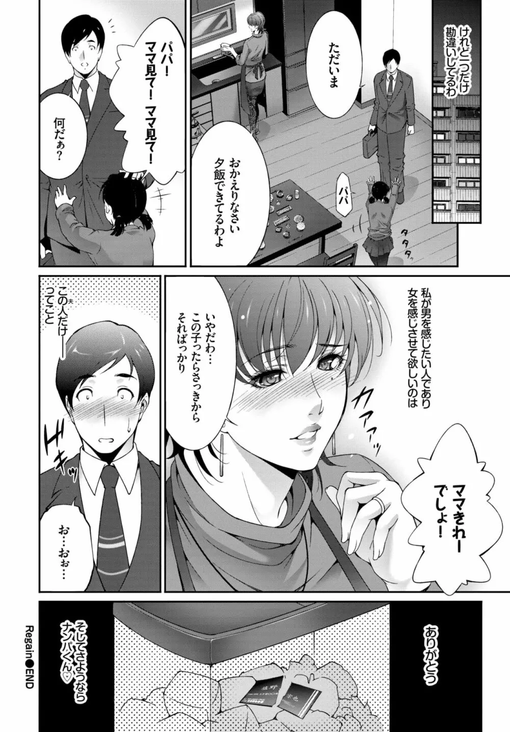 COMIC BAVEL 2019年3月号 Page.323