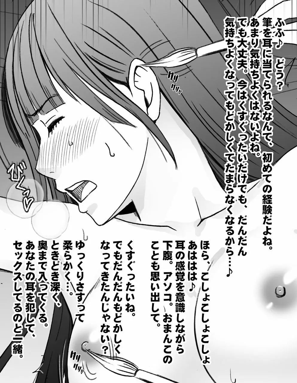 バイト先の超美人の先輩のレズ奴●にされた私【バイノーラル】 Page.43