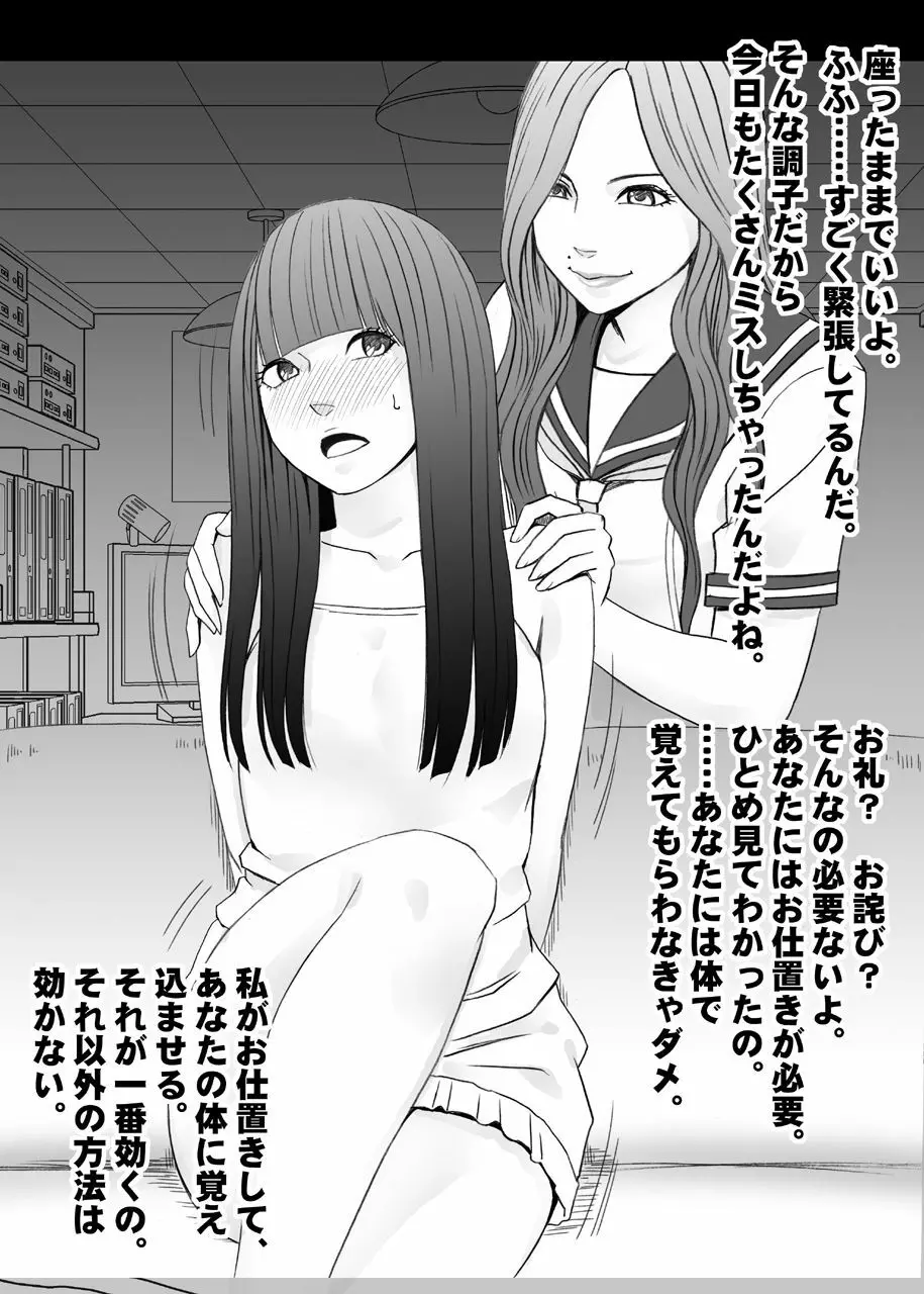 バイト先の超美人の先輩のレズ奴●にされた私【バイノーラル】 Page.5