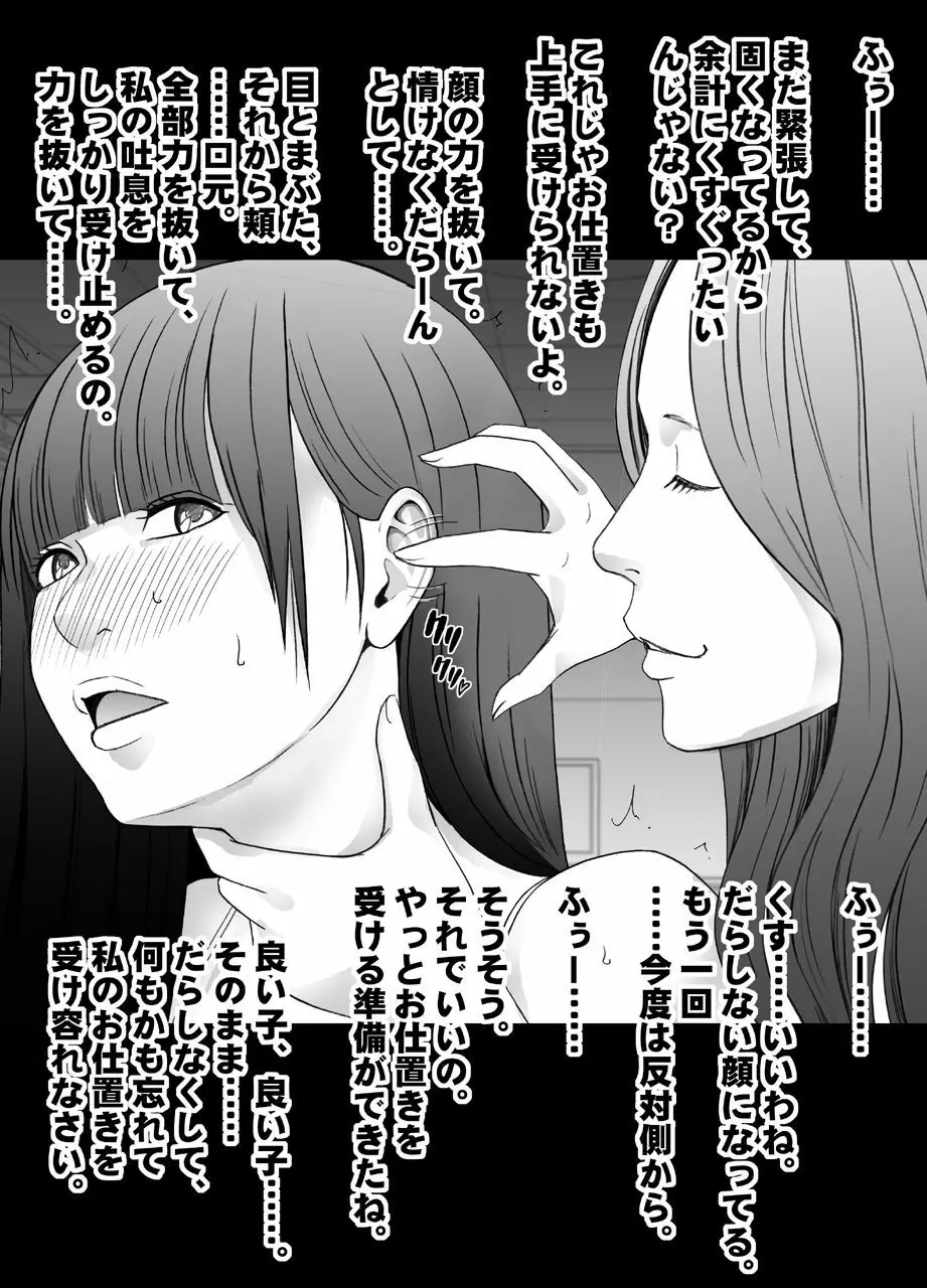 バイト先の超美人の先輩のレズ奴●にされた私【バイノーラル】 Page.8