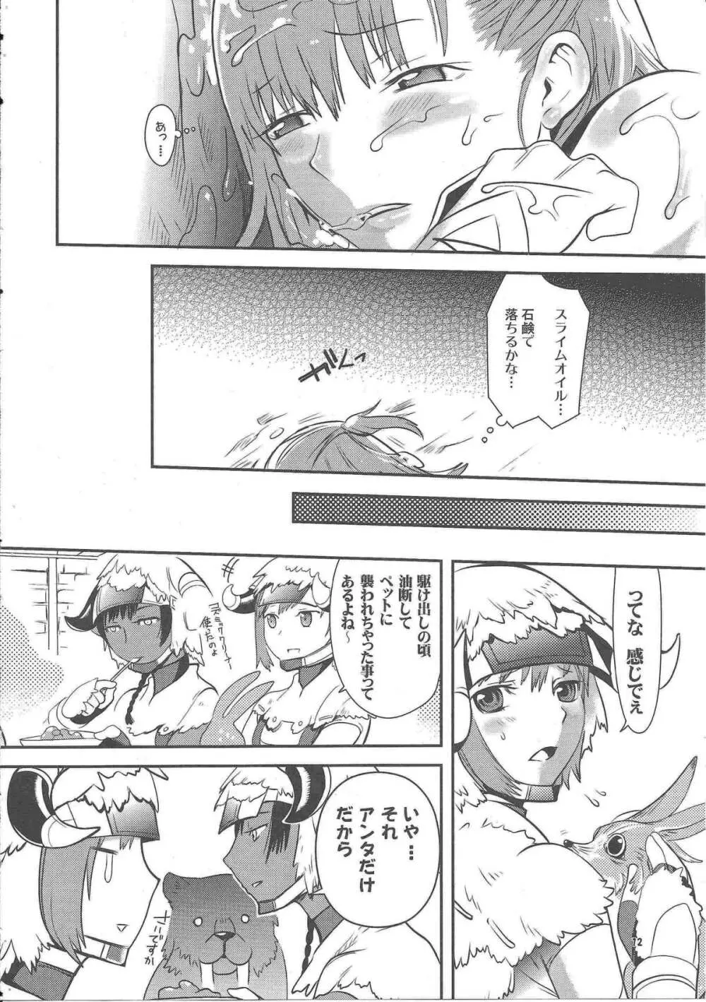 フルイドスプレッド Page.11