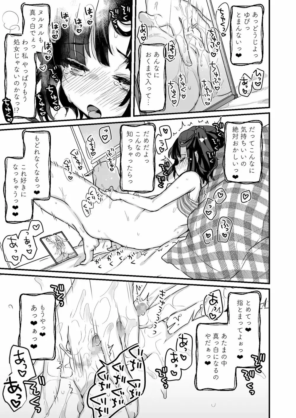 うちには幽霊さんがいます かくれんぼ編 Page.10