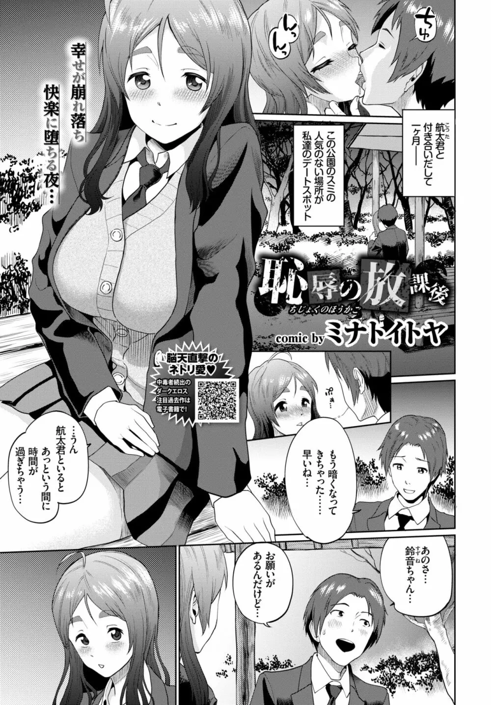 COMIC BAVEL 2019年4月号 Page.243