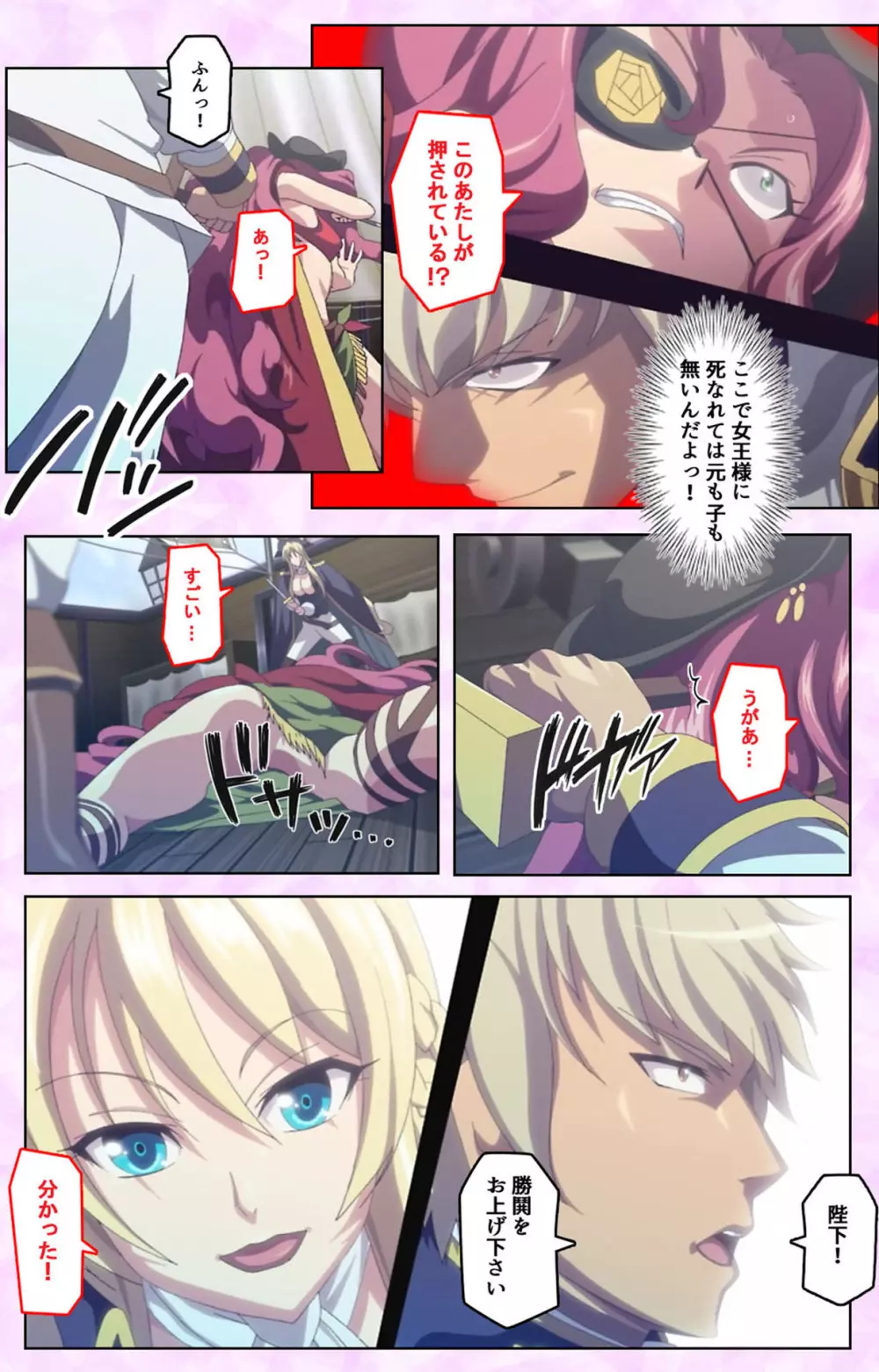 【フルカラー成人版】魔将の贄 ３ 完全版 Page.31