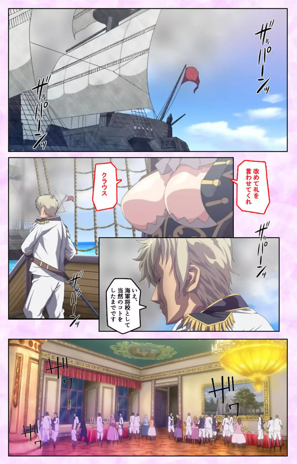 【フルカラー成人版】魔将の贄 ３ 完全版 Page.33