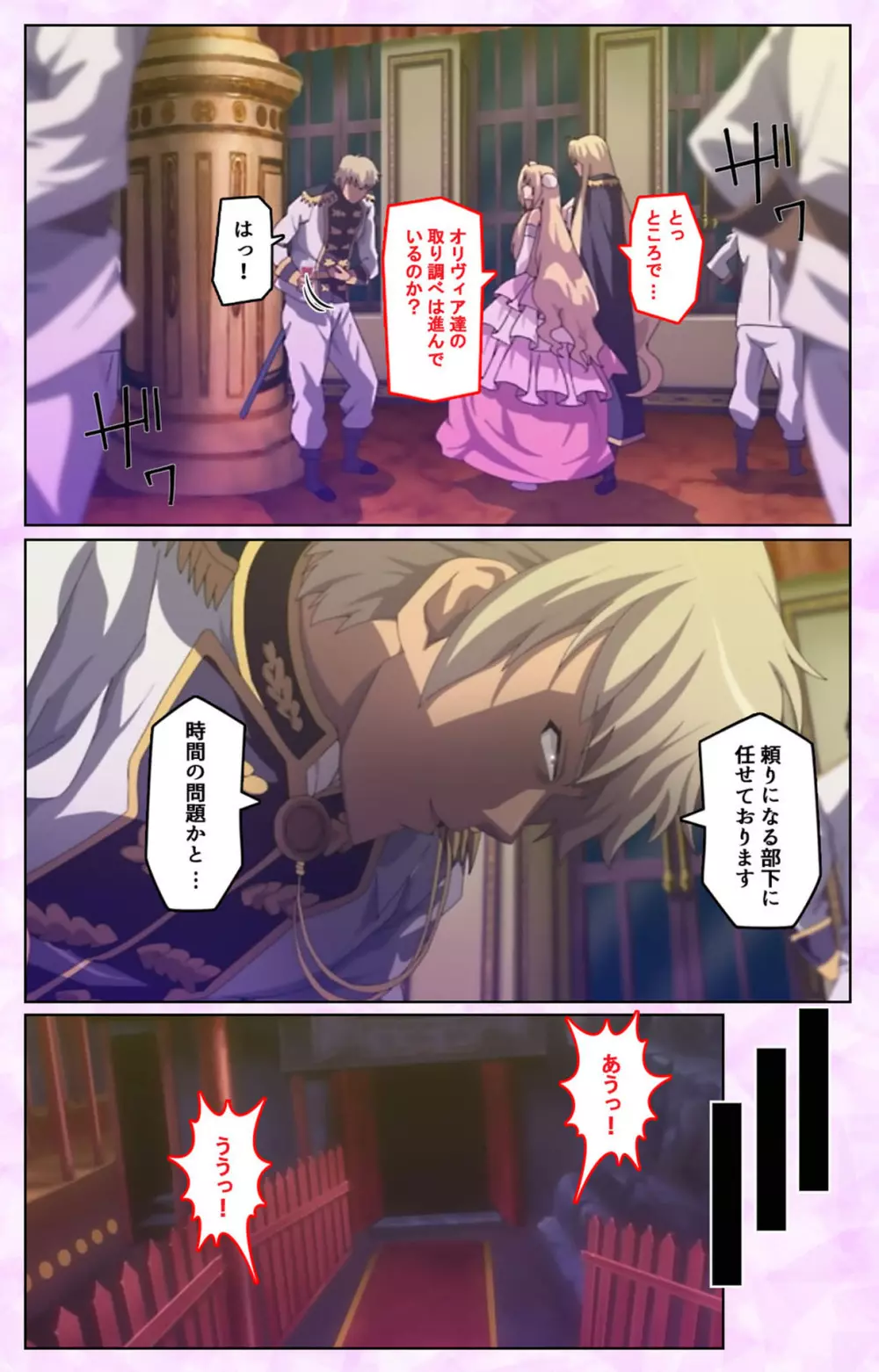 【フルカラー成人版】魔将の贄 ３ 完全版 Page.36